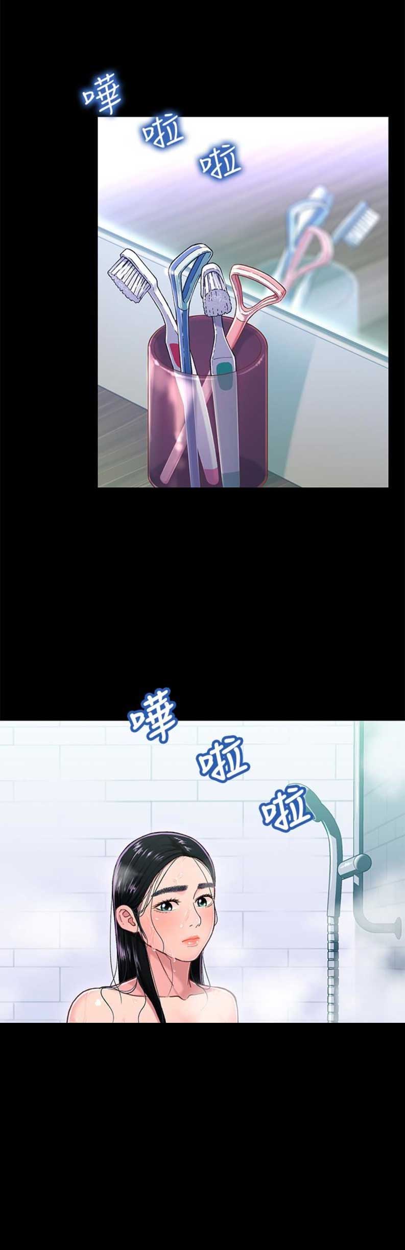 《兄妹关系》第23话 第17页