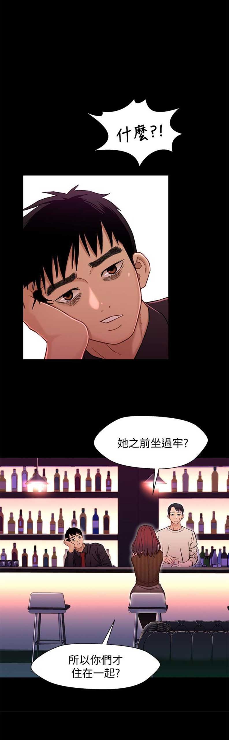 《兄妹关系》第23话 第1页