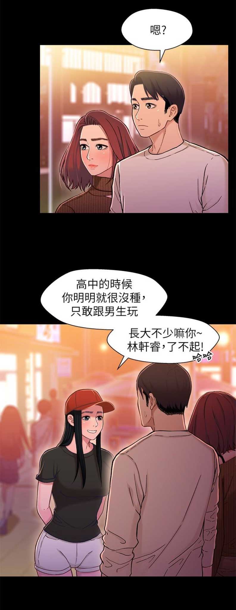 《兄妹关系》第22话 第10页