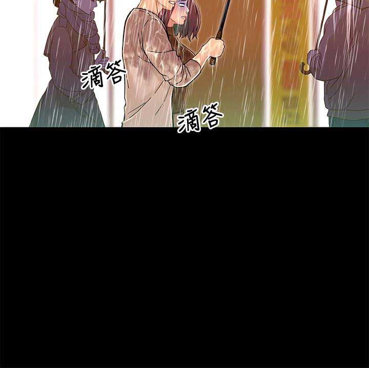 《兄妹关系》第24话 第15页