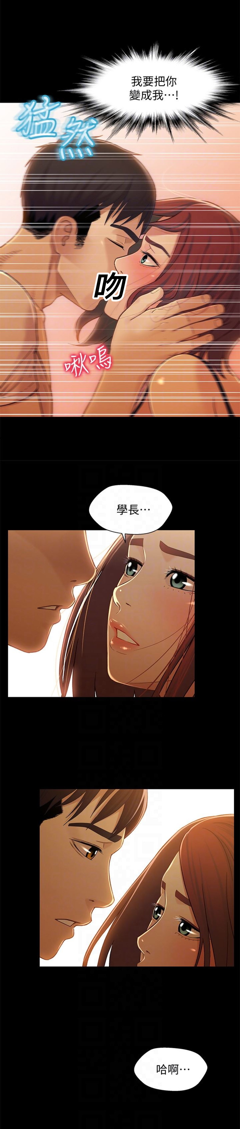 《兄妹关系》第27话 第10页