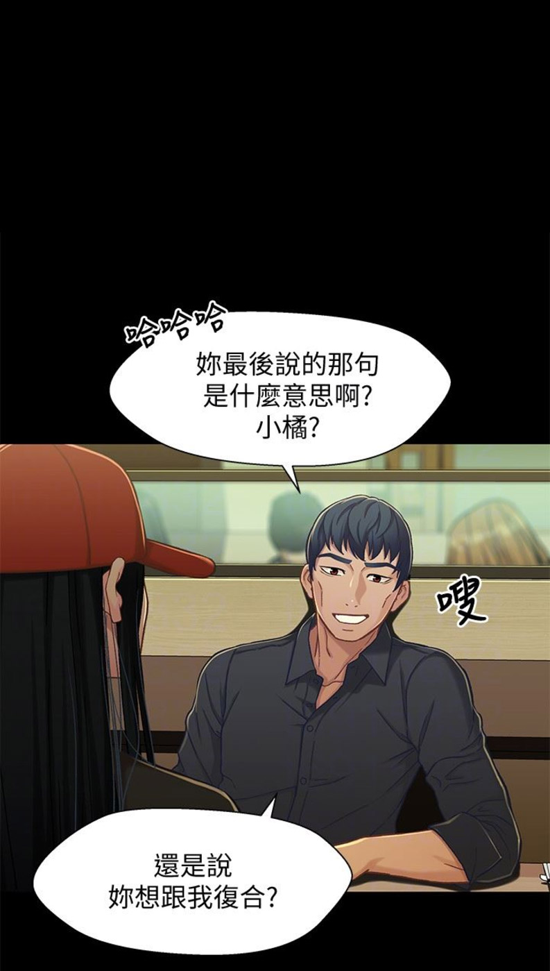 《兄妹关系》第27话 第1页