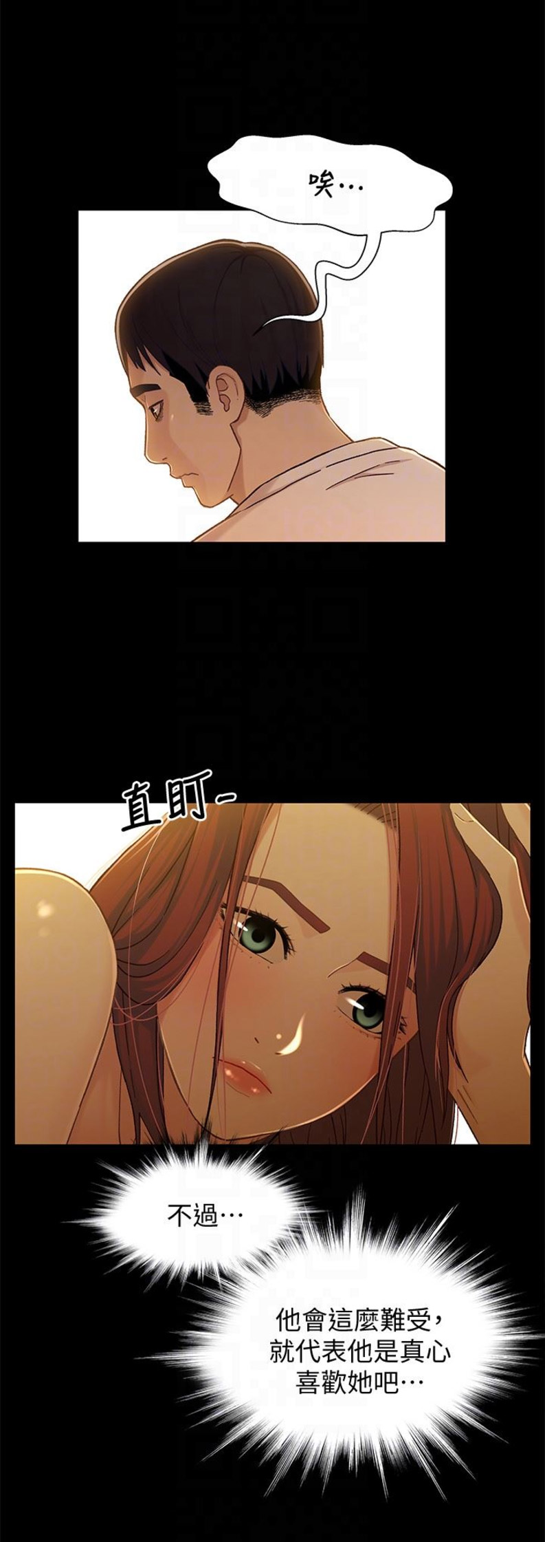 《兄妹关系》第27话 第7页