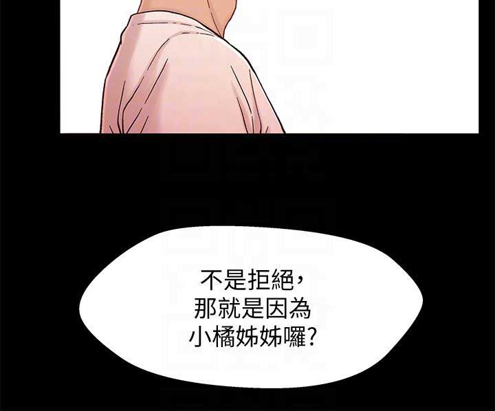 《兄妹关系》第25话 第14页