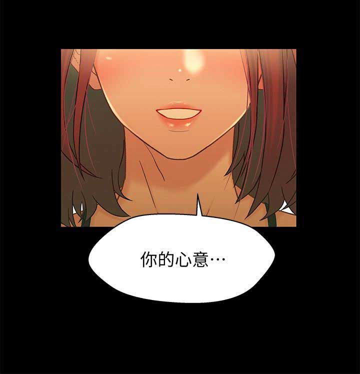 《兄妹关系》第25话 第16页