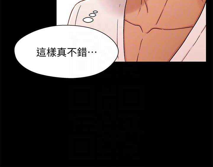 《兄妹关系》第25话 第6页