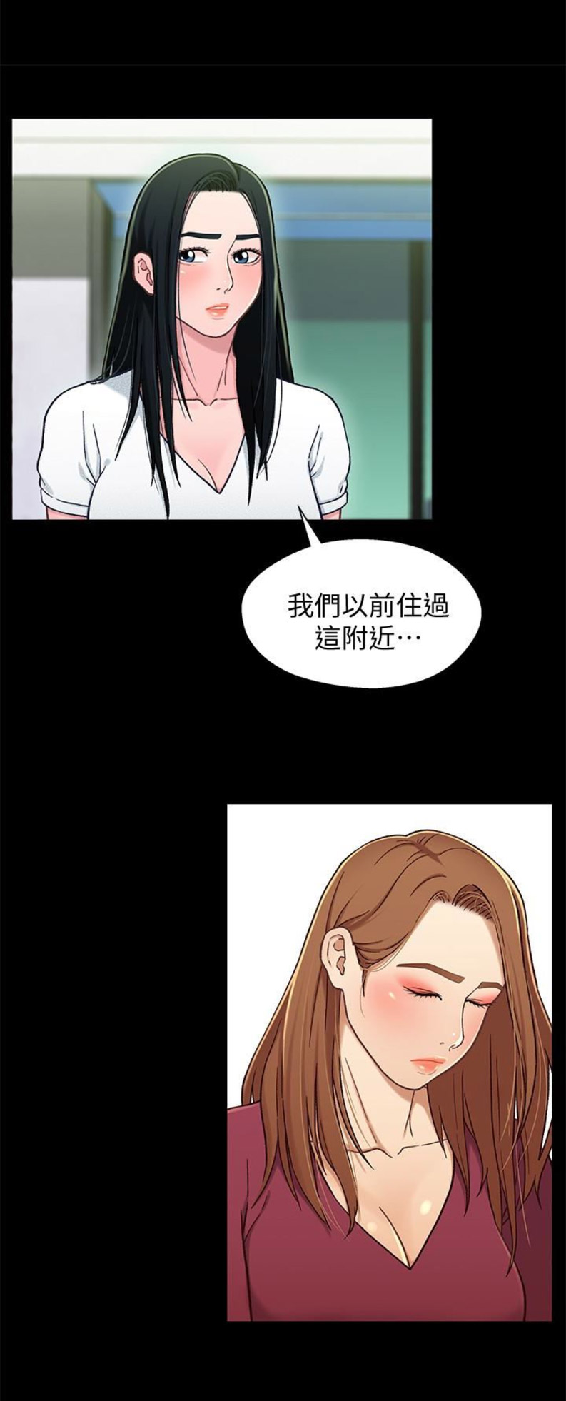 《兄妹关系》第30话 第2页