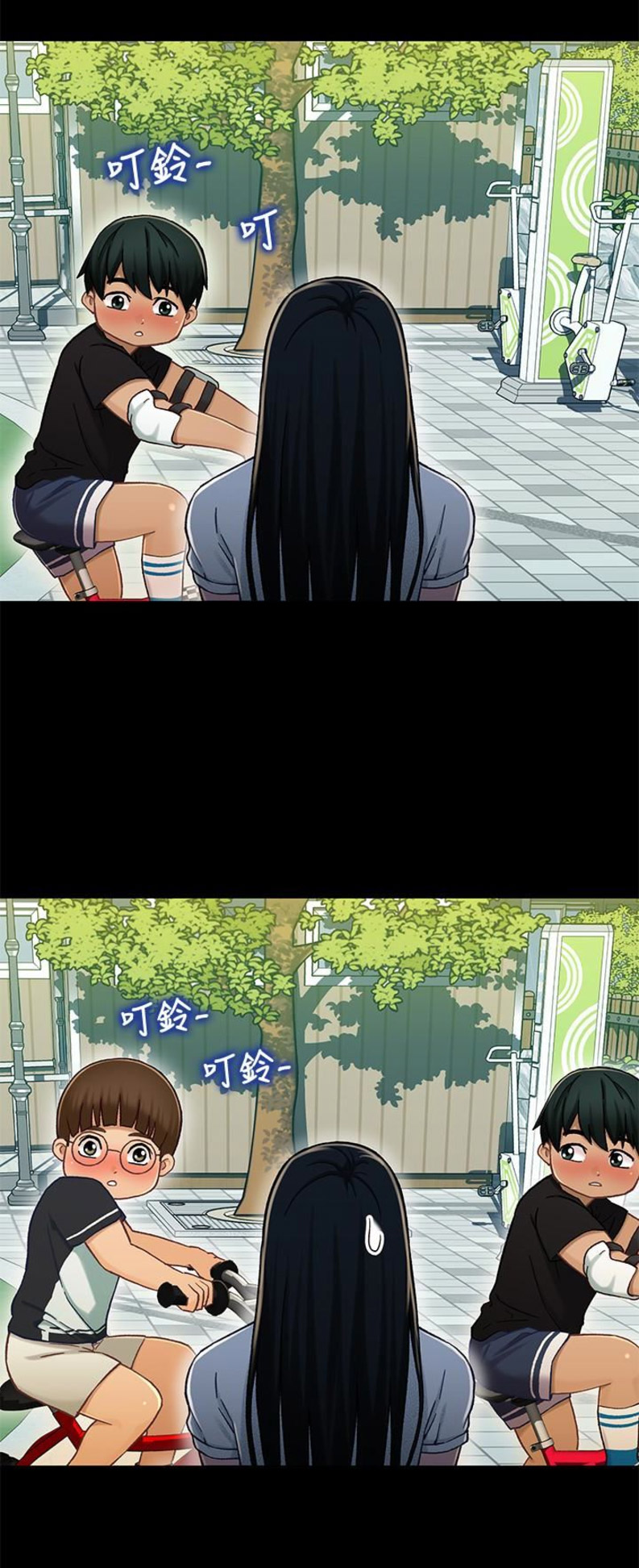 《兄妹关系》第29话 第5页