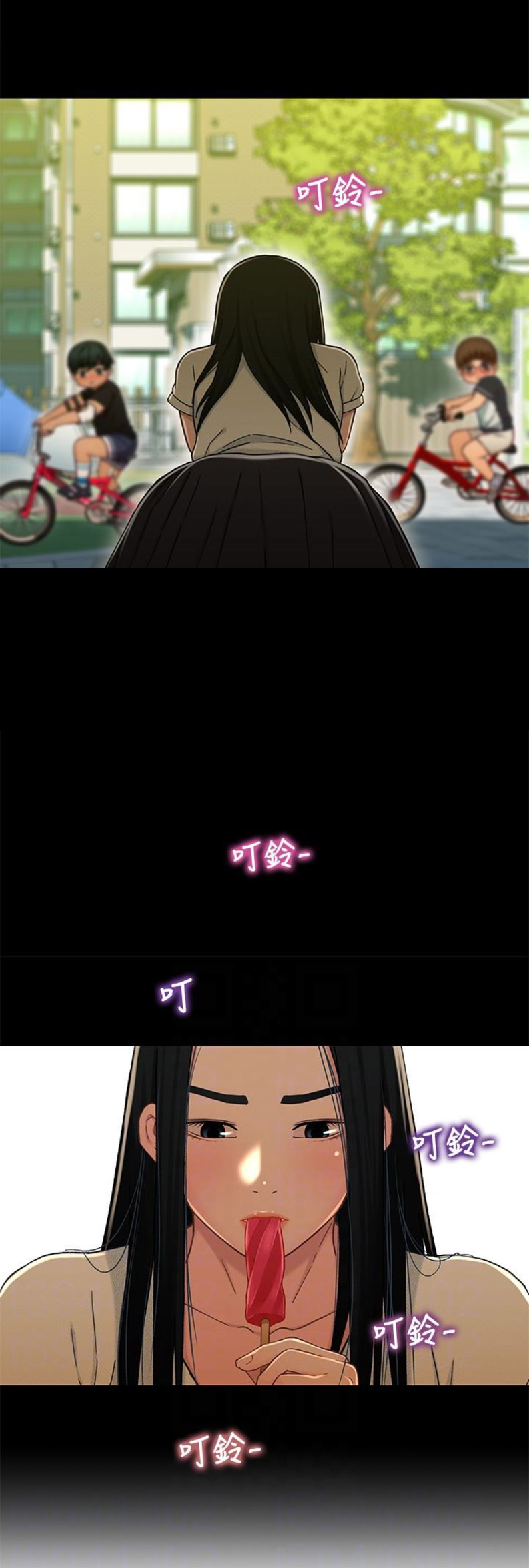 《兄妹关系》第29话 第8页