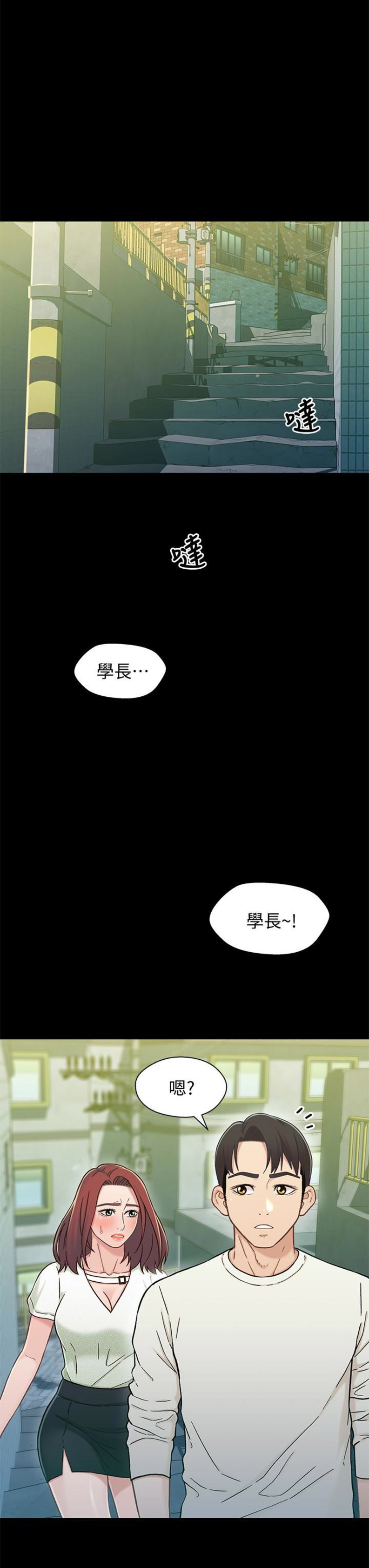 《兄妹关系》第28话 第1页