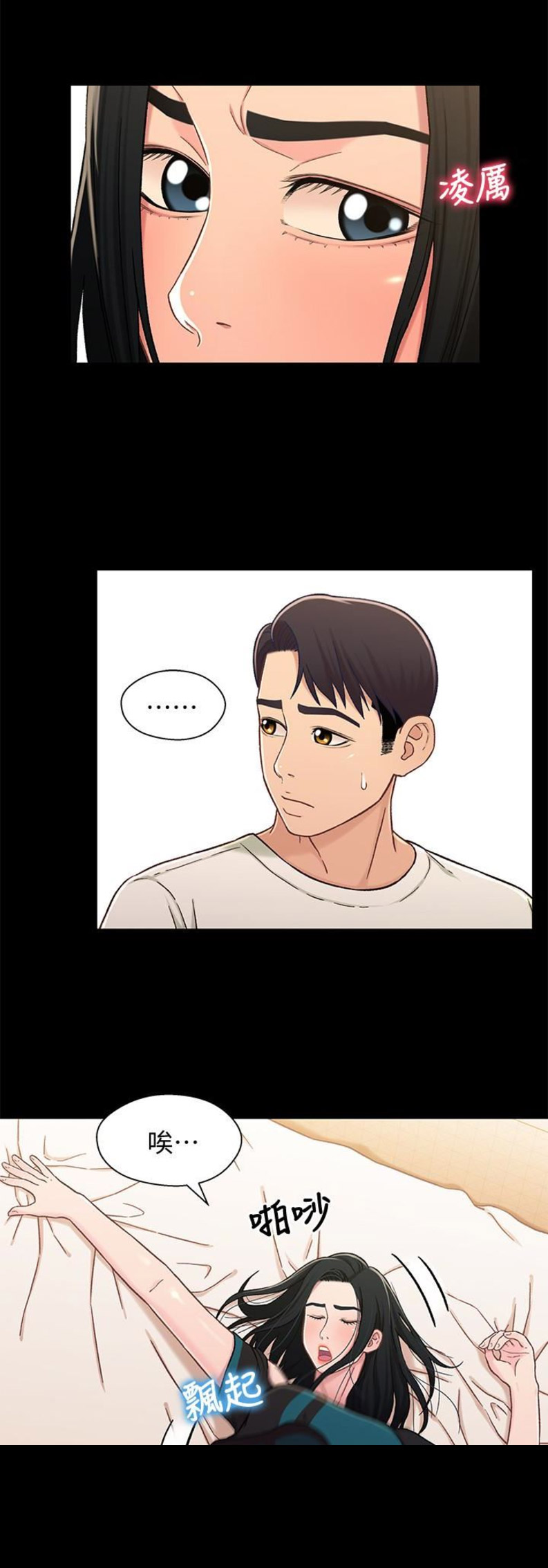 《兄妹关系》第32话 第10页