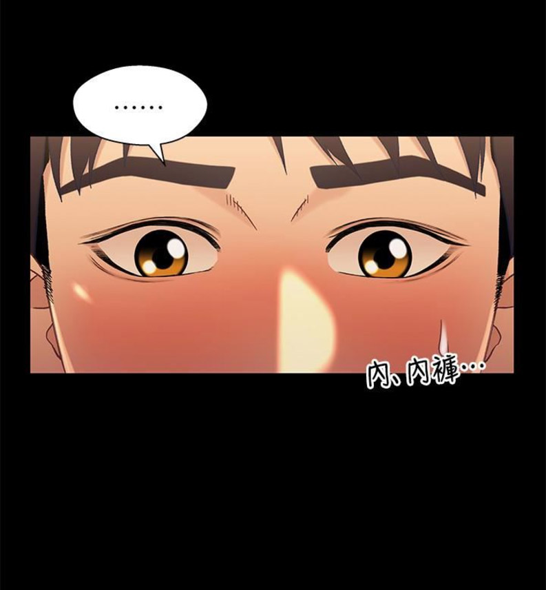 《兄妹关系》第32话 第14页