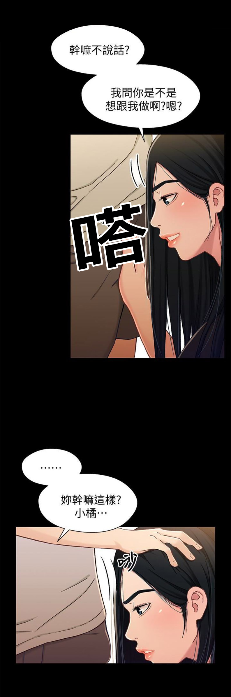 《兄妹关系》第32话 第2页