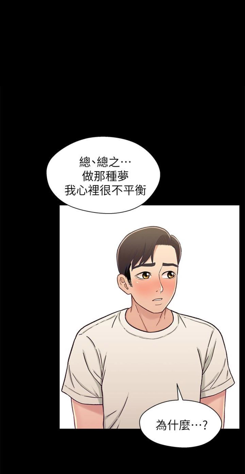 《兄妹关系》第33话 第1页