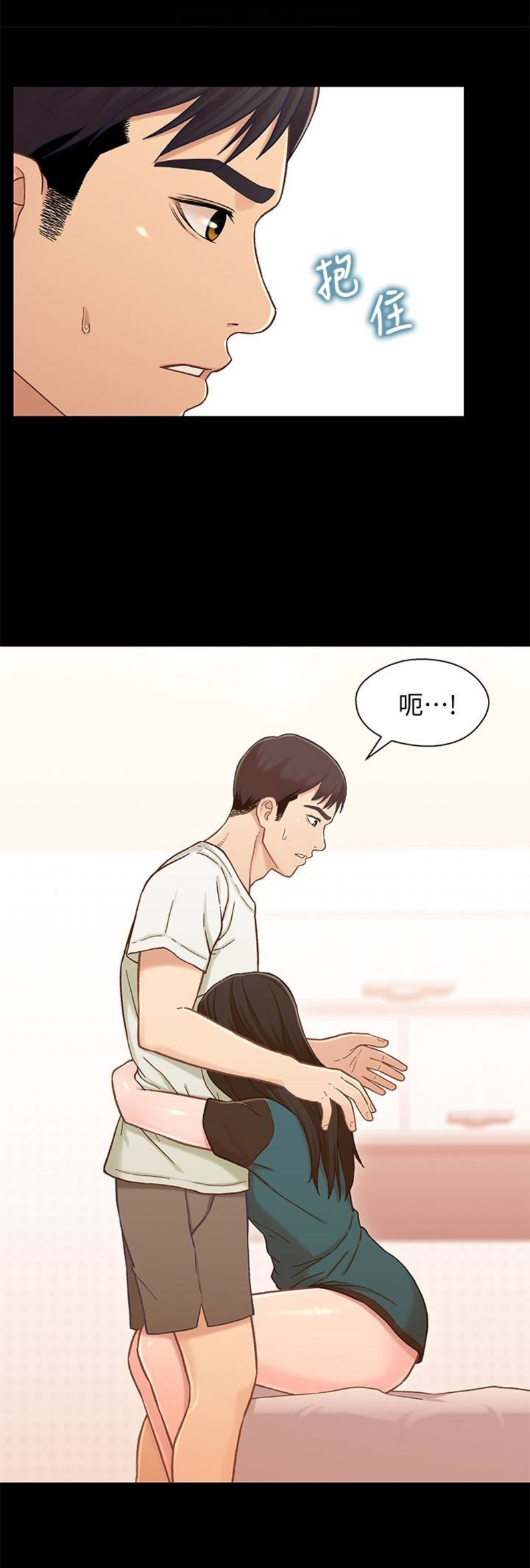 《兄妹关系》第31话 第10页