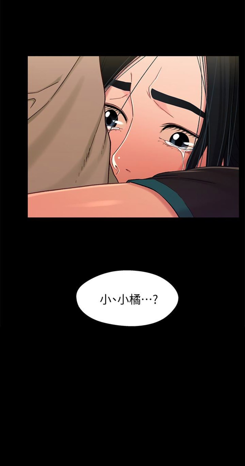 《兄妹关系》第31话 第11页