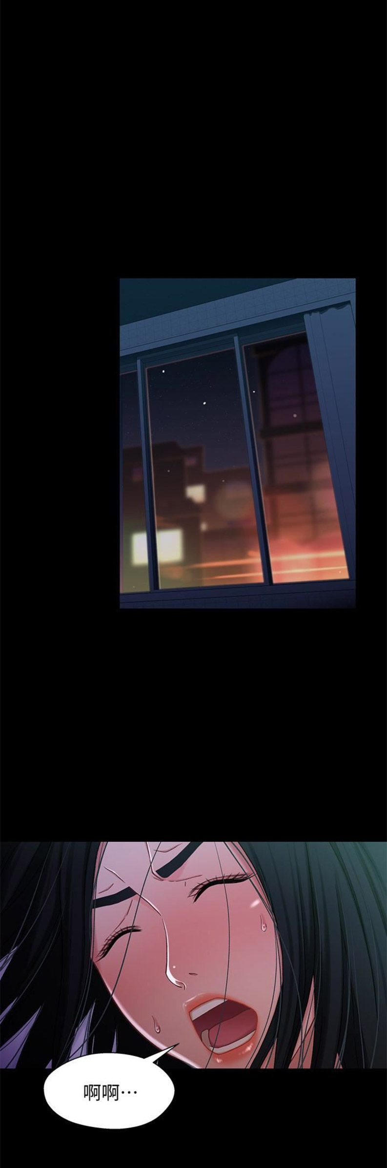 《兄妹关系》第31话 第2页