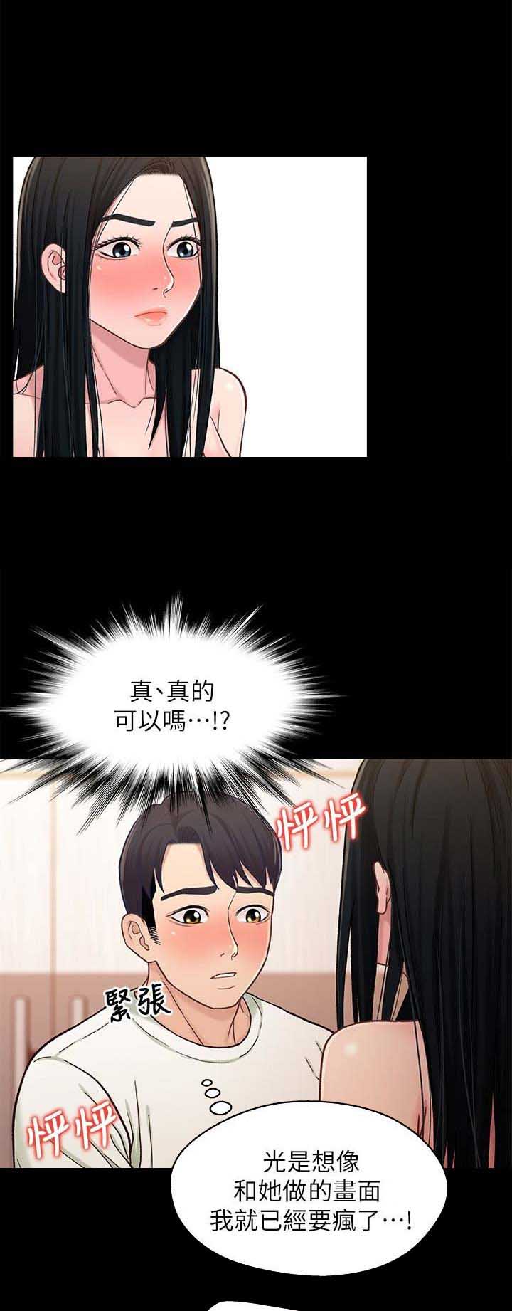 《兄妹关系》第34话 第1页