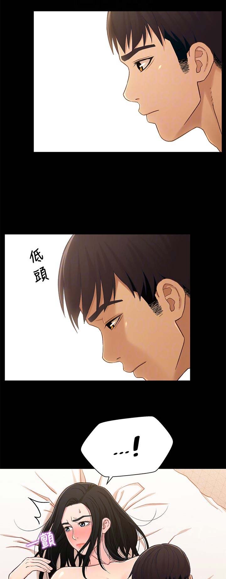 《兄妹关系》第34话 第9页