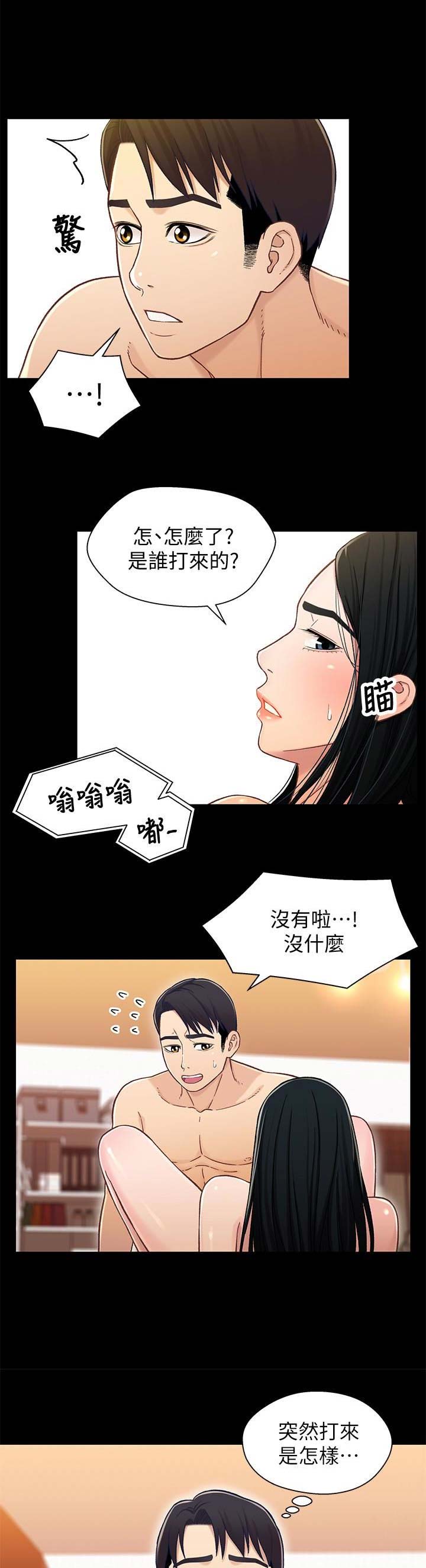《兄妹关系》第36话 第1页