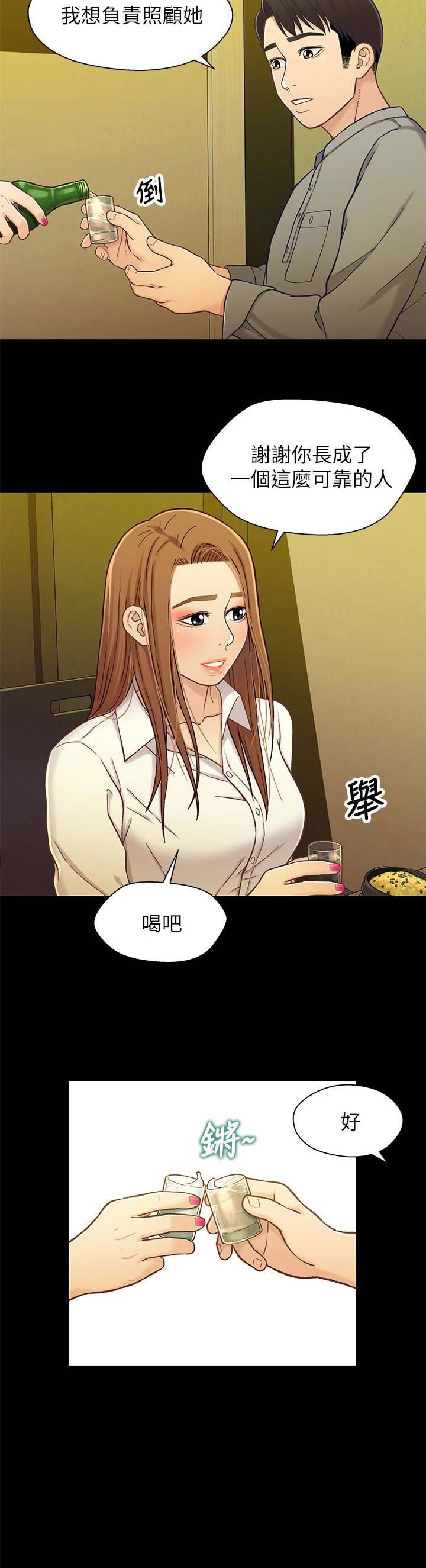 《兄妹关系》第36话 第6页