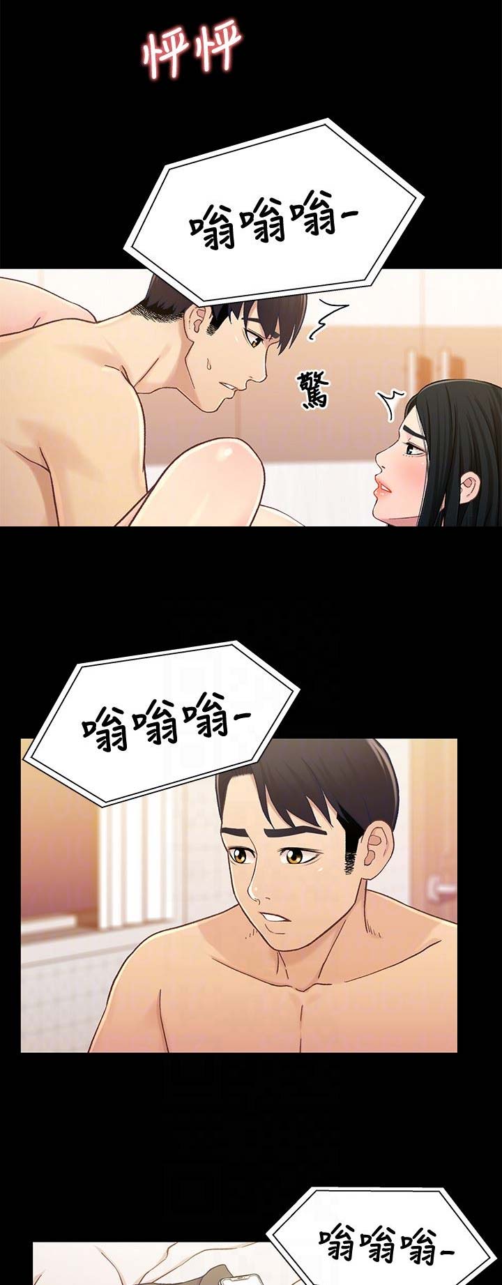 《兄妹关系》第35话 第10页