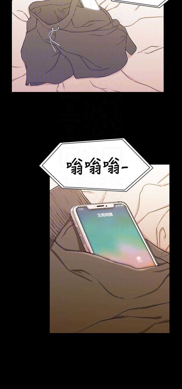 《兄妹关系》第35话 第11页