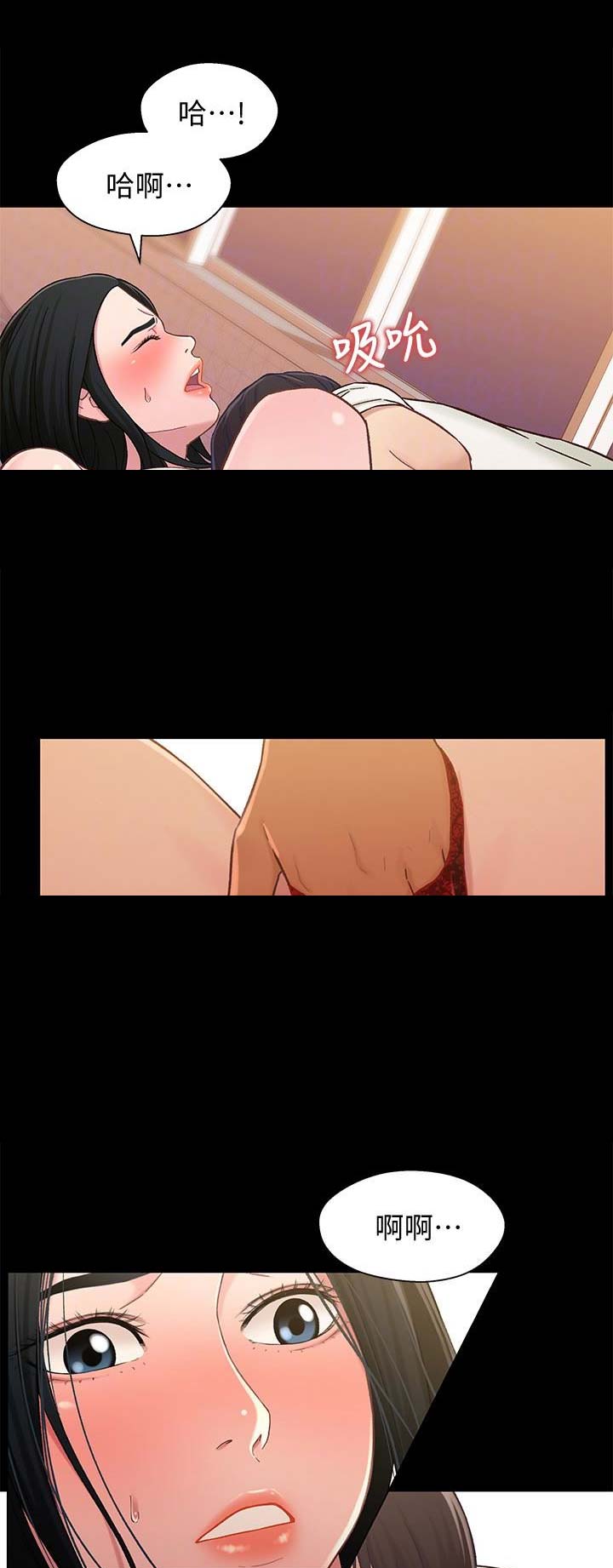 《兄妹关系》第35话 第1页