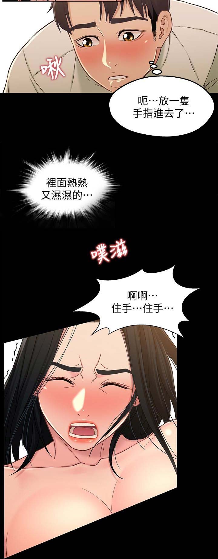 《兄妹关系》第35话 第2页