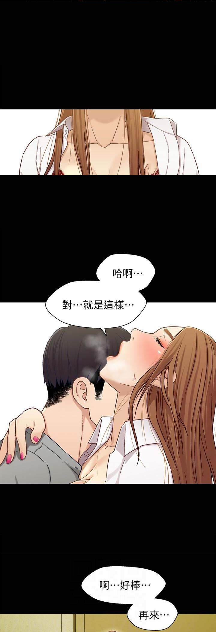 《兄妹关系》第38话 第3页