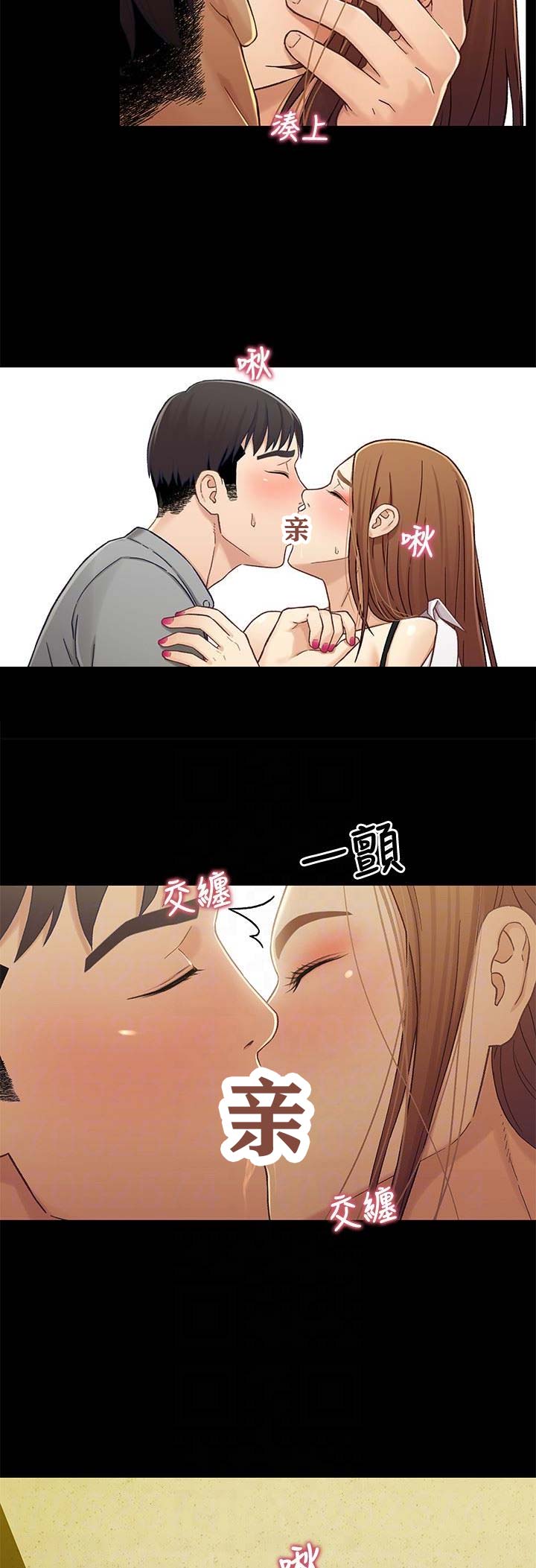 《兄妹关系》第38话 第6页