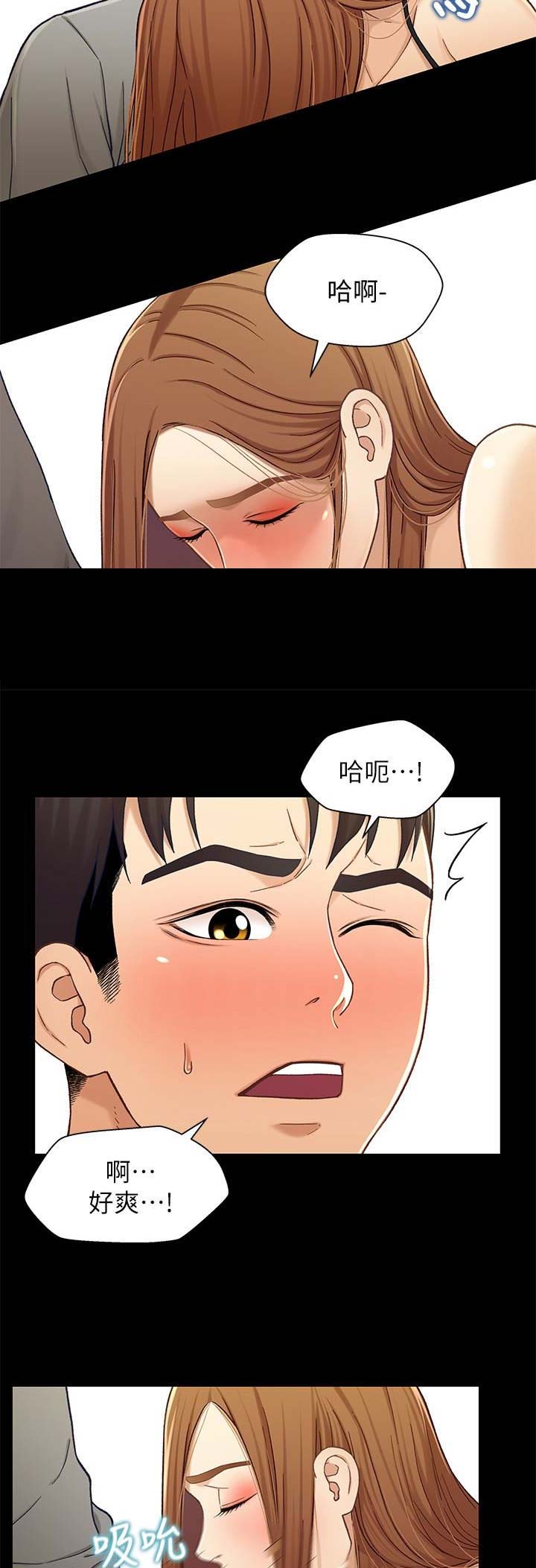 《兄妹关系》第38话 第8页