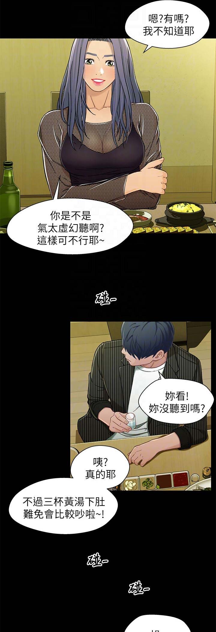《兄妹关系》第39话 第10页