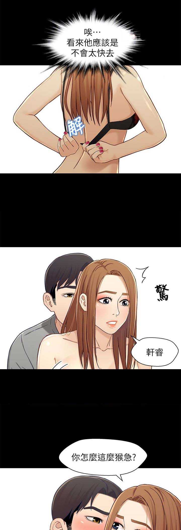《兄妹关系》第39话 第1页