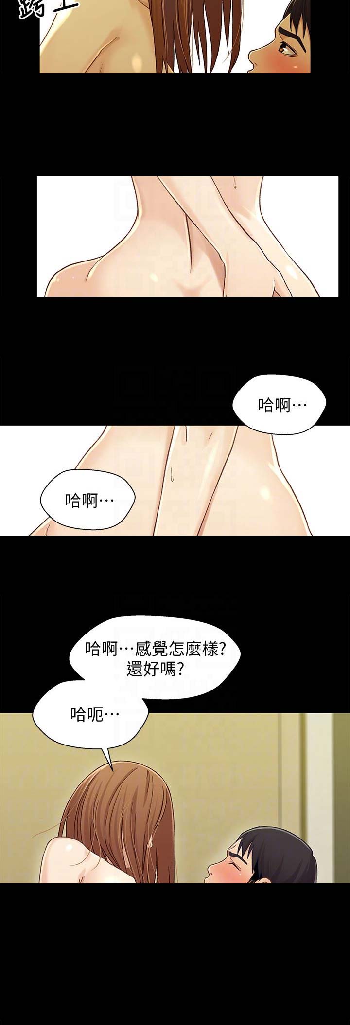 《兄妹关系》第39话 第6页