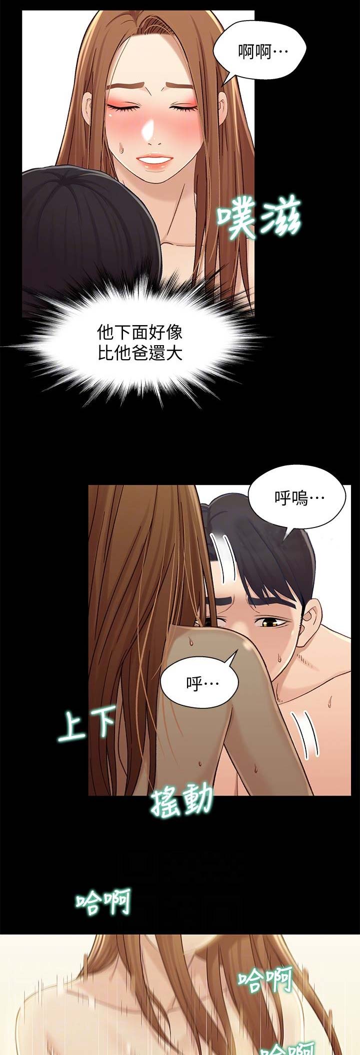 《兄妹关系》第39话 第7页