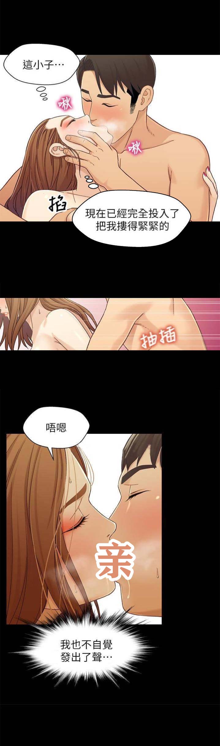 《兄妹关系》第40话 第1页