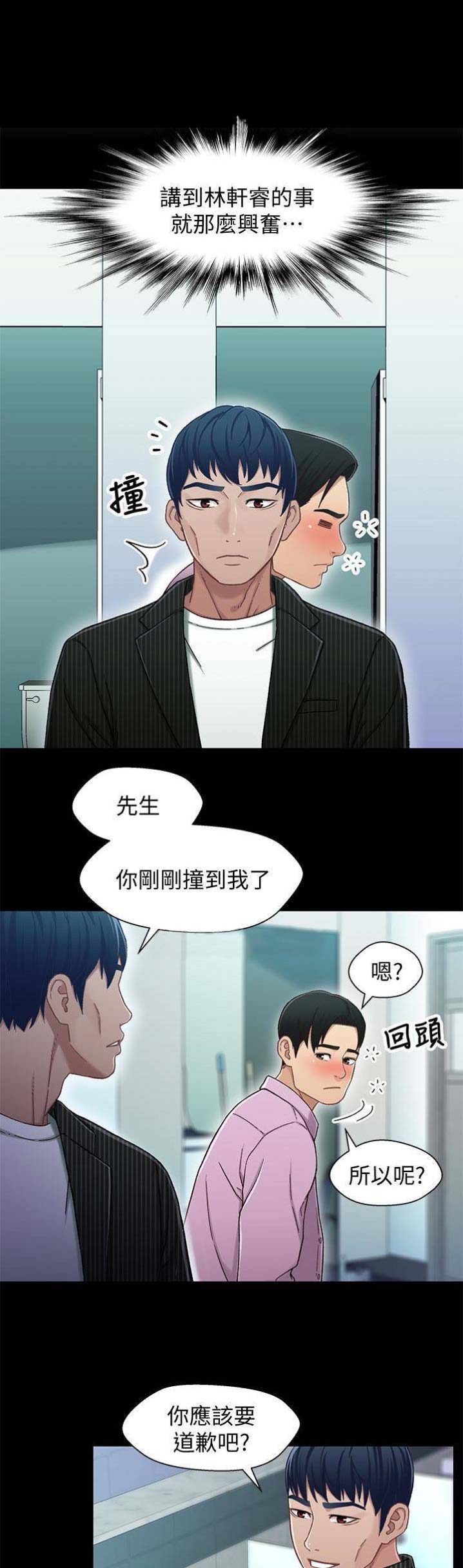 《兄妹关系》第41话 第1页