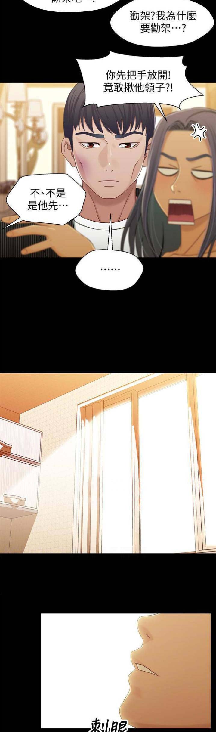 《兄妹关系》第41话 第7页