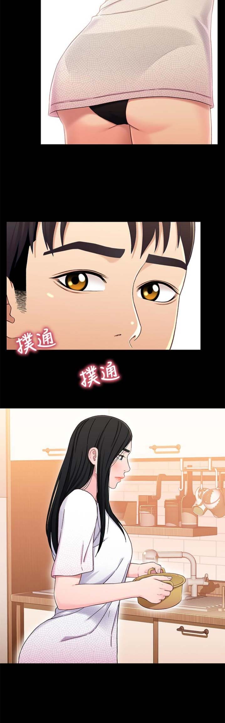 《兄妹关系》第42话 第4页