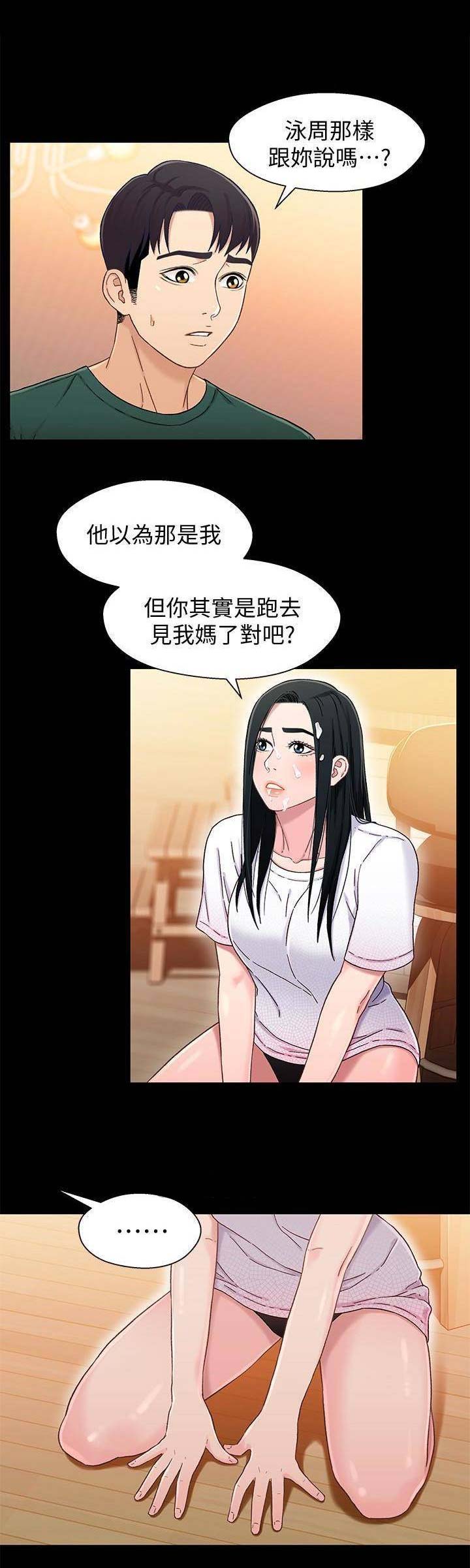 《兄妹关系》第44话 第1页