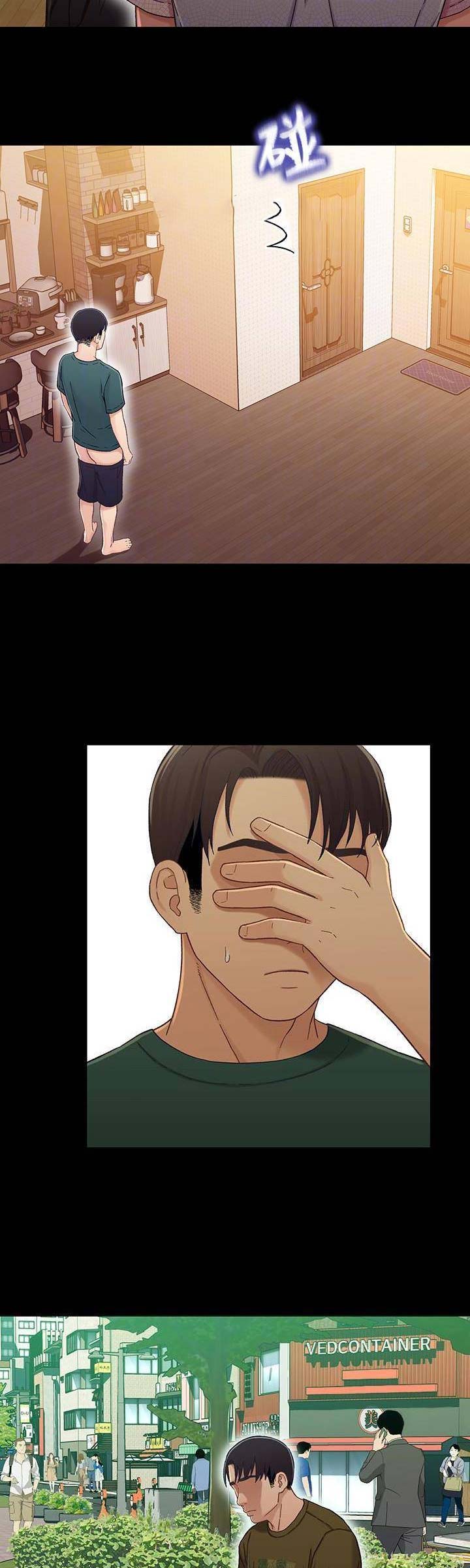 《兄妹关系》第44话 第6页