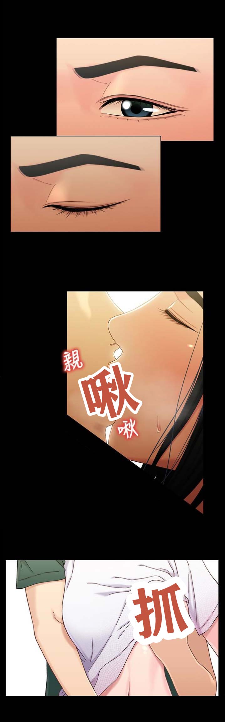 《兄妹关系》第43话 第1页