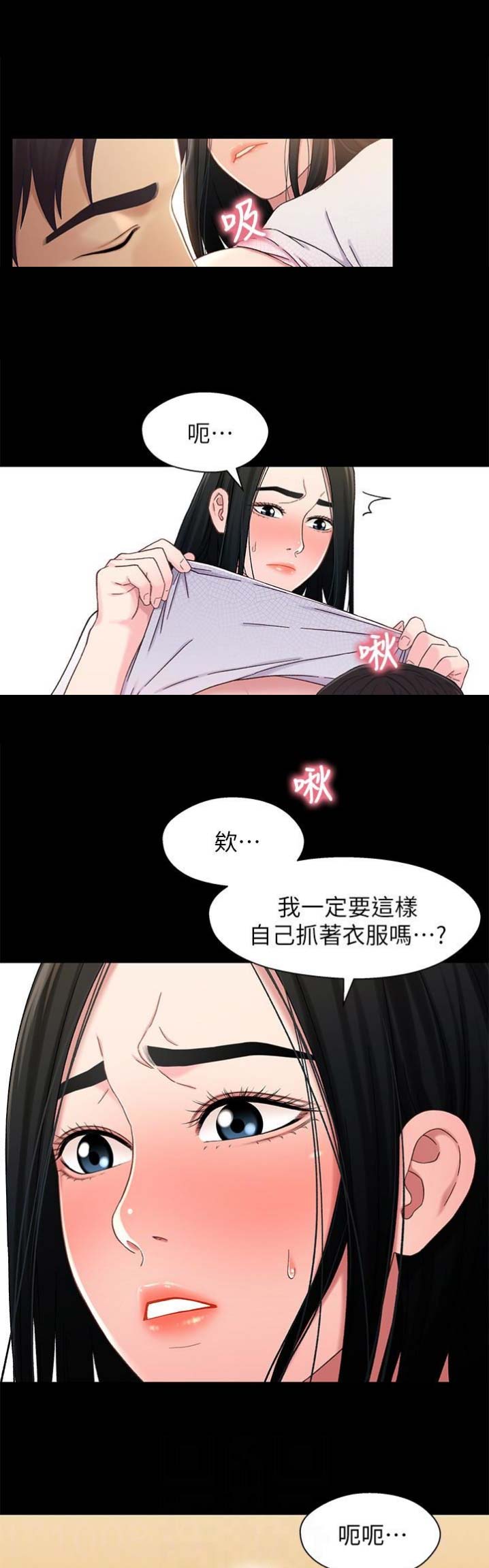 《兄妹关系》第43话 第4页
