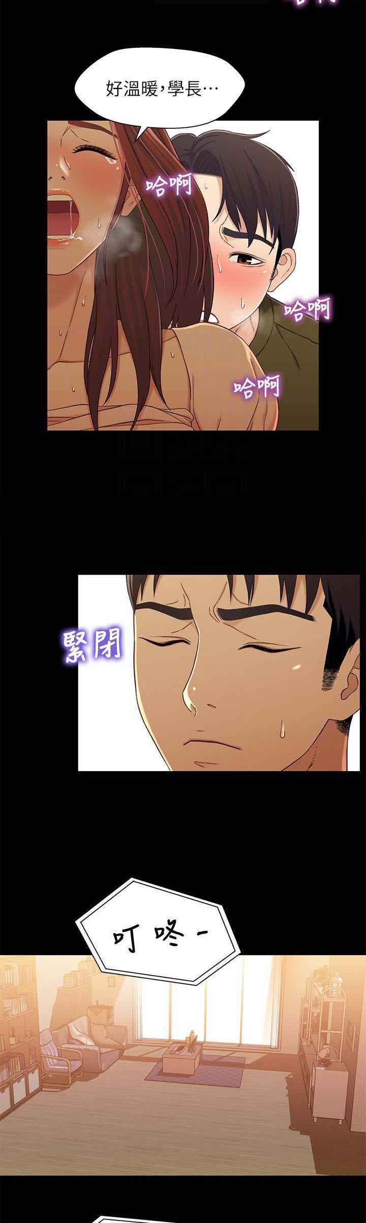 《兄妹关系》第45话 第10页