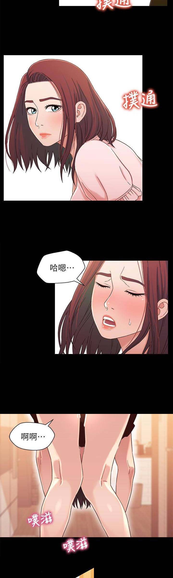 《兄妹关系》第45话 第4页