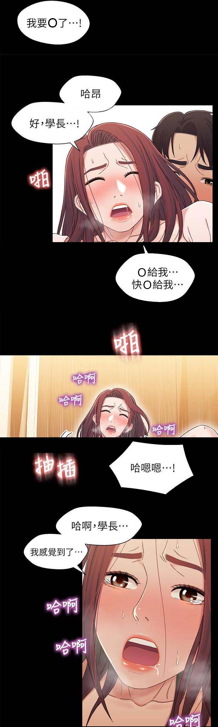 《兄妹关系》第45话 第9页
