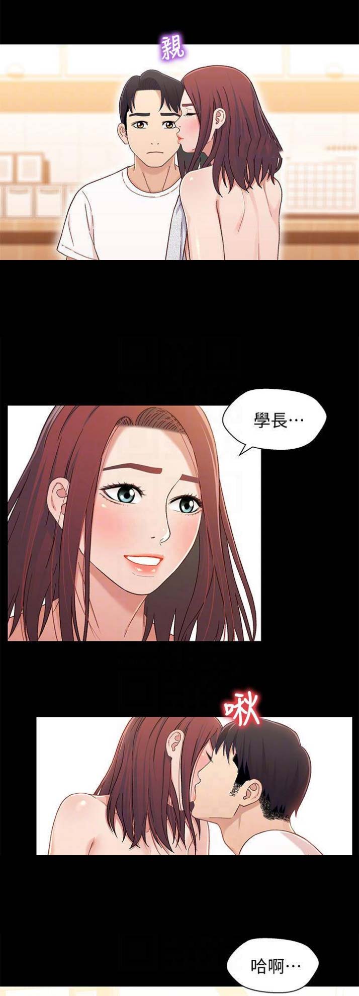 《兄妹关系》第47话 第1页