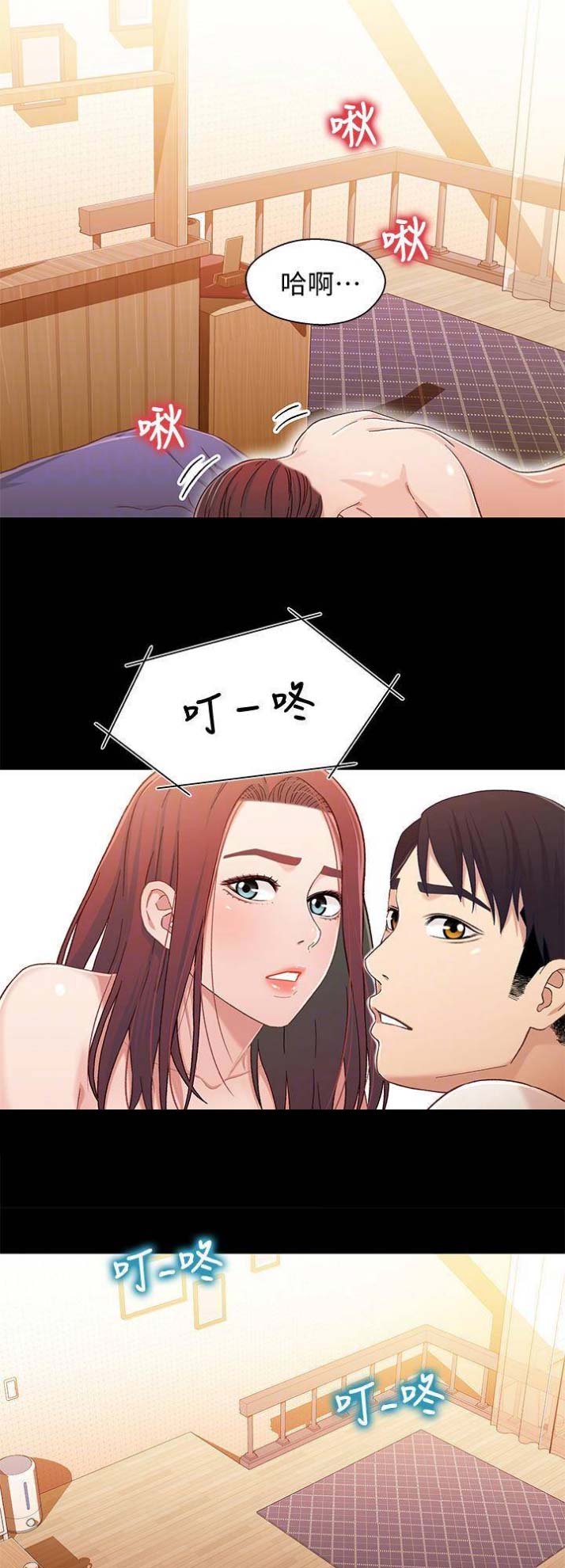 《兄妹关系》第47话 第2页