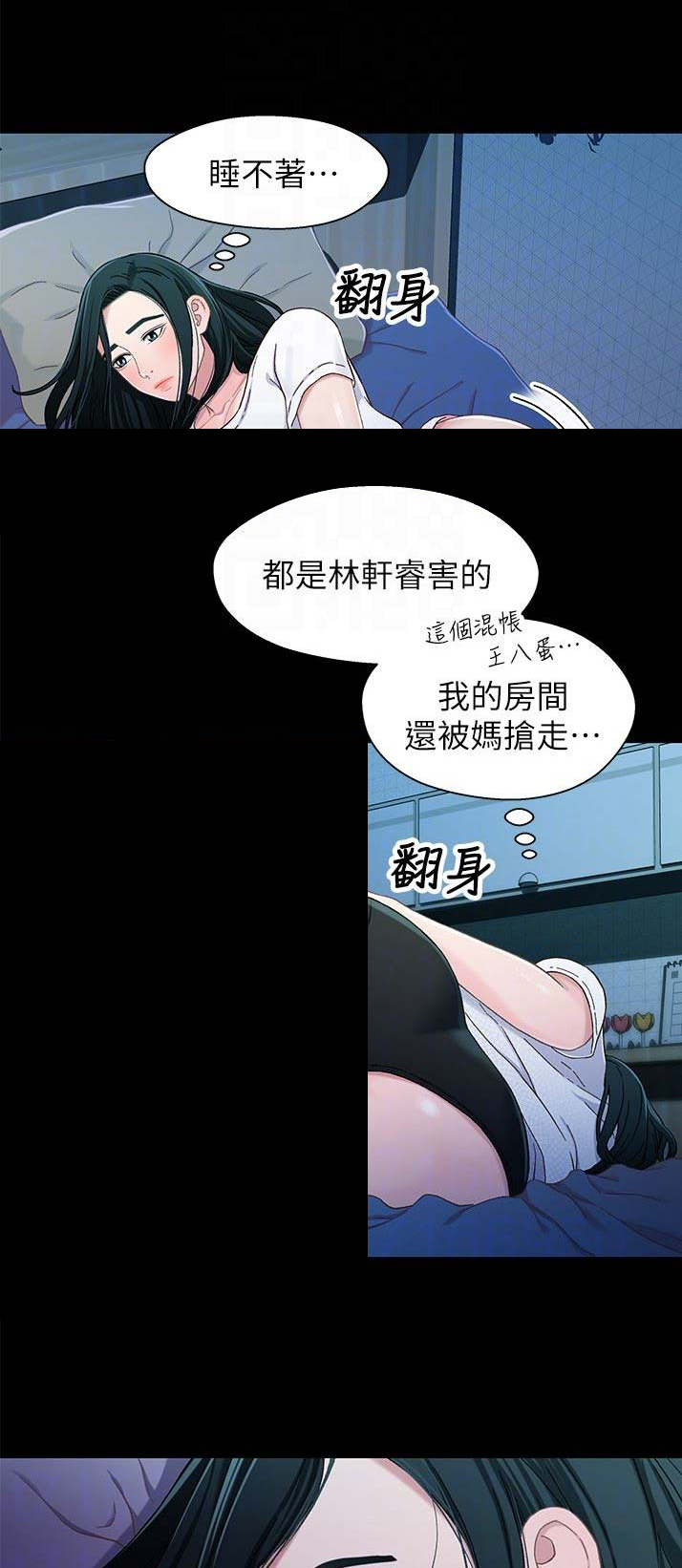 《兄妹关系》第46话 第1页